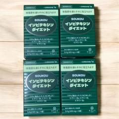 4個セット】 ソウコウ イソビテキシン ダイエット - メルカリ
