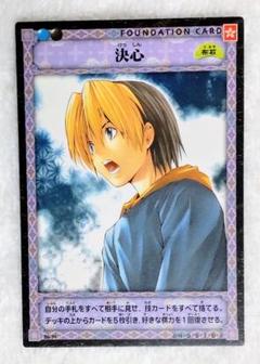 ヒカルの碁 棋聖降臨 TCG カード プロモ 進藤ヒカル ヒカルの碁 棋聖降臨 TCG カード プロモ 進藤ヒカル