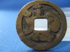 古銭 絵銭 中国 大型 福泉 大黒 恵比寿 背漢文 50mm 古銭 絵銭 中国 大型 福泉 大黒 恵比寿 背漢文 50mm