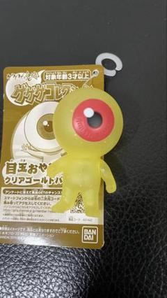 2025年最新】目玉のおやじ フィギュアの人気アイテム - メルカリ