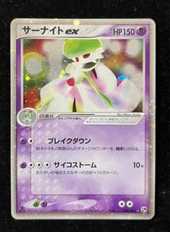 サーナイトex 砂漠のきせき　ブレイクダウン サーナイトex 砂漠のきせき ブレイクダウン 1st - メルカリ