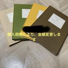 フェリシモ　アルバム　12冊 フェリシモ アルバム 12冊 文房具・事務用品