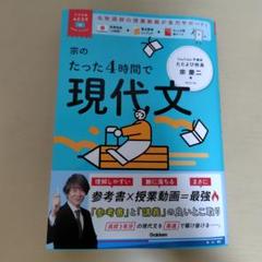 【東進】『私大現代文読解　宗慶二先生　第1講授業ノート』　　元河合塾講師 現代文講師・宗慶二が受験生の質問に答えます！(Part1)* - YouTube