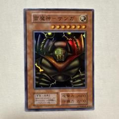 遊戯王 OCG 初期 雷魔神－サンガ - メルカリ