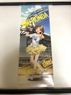 【非売品】アイドルマスター シンデレラガールズ 本田未央 ロング ポスター