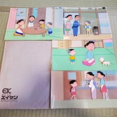 （S.K）サザエさん 絵コンテ集とセル画セット S.K）サザエさん 絵コンテ集とセル画セット - メルカリ