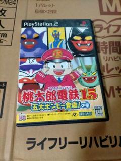 Ps2桃太郎電鉄15