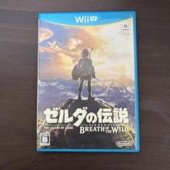 ゼルダの伝説 ブレス オブ ザ ワイルド　Wii U ゼルダ　ブレワイ