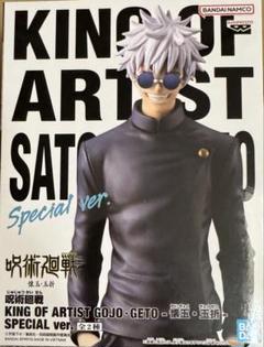呪術廻戦　フィギュア　17点　まとめ売り　五条悟　KING OF ARTIST Amazon.co.jp: 呪術廻戦 KING OF ARTIST THE SATORU GOJO 懐玉