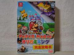 ペーパーマリオ　オリガミキング（スイッチ版）完全攻略本 be