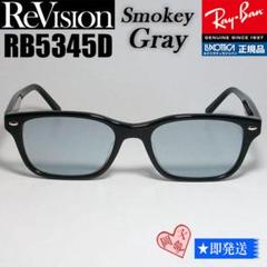 【ReVision】RB5345D-2000-REGGYリビジョングレーハーフ 2025年最新】レイバン rb5345dの人気アイテム - メルカリ