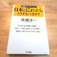 日本はこれからどうするべきか?