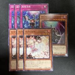 遊戯王OCG 灰流うらら 無限泡影 ディメンションアトラクター ノーマル