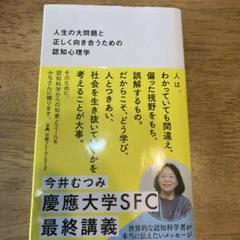 心理学の本　17冊　まとめ売り 2025年最新】心理学の本の人気アイテム - メルカリ
