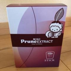 ミキプルーン エクストラクト スティック