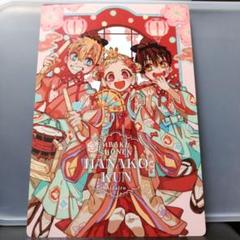 地縛少年花子くん　0-15巻セット ポスター　下敷き　クリアしおり　シール 地縛少年花子くん クリア下敷き ポストカード - メルカリ
