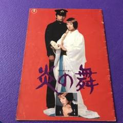 2025年最新】山口百恵 映画パンフレットの人気アイテム - メルカリ