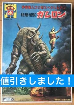 スペクトルマン土日限定お値下げ 楽天市場】スペクトルマン フィギュアの通販