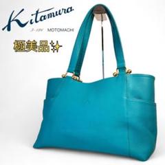 【極美品】 キタムラ Y-0965 セミショルダーバンドバッグ トートバッグ 極美品】 キタムラ Y-0965 セミショルダーバンドバッグ トート