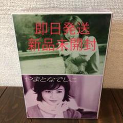 やまとなでしこ DVD - BOX