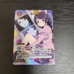 羽川　翼　パラレル