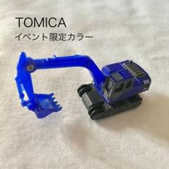 2025年最新】トミカ コマツ油圧ショベル イベントの人気アイテム