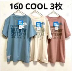 160 半袖Tシャツ 男の子　女の子　キッズ　クール　速乾　ドライ　新品