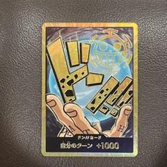 2025年最新】トラファルガーロー ドンカード スーパーパラレルの