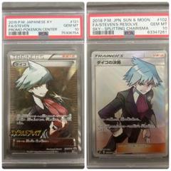 ポケモンカード　ダイゴ　　エメラルドブレイク　プロモ ダイゴSR【121/XY-P】ポケモンカード エメラルドブレイク プロモ