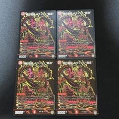 デュエルマスターズ　勝利龍装クラッシュ覇道　神アート 4枚　未開封 5187f6pswWL._AC_SY200_QL15_.jpg