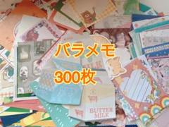 紙もの　メモ帳50点以上まとめ売り おすそ分けファイル　セリア　キャンドゥ maxresdefault.jpg