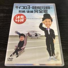 2025年最新】水曜どうでしょうDVDの人気アイテム - メルカリ