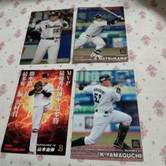 山本由伸 直筆サインカード ３０枚限定　２０１８ ROOKIES ＆ STARS 山本由伸 直筆サインカード 30枚限定 2018 ROOKIES ＆ STARS