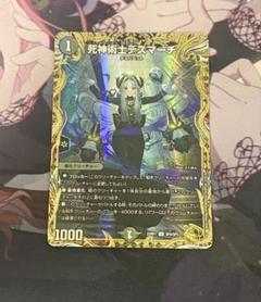 死神術士 デスマーチ 金トレジャー プレイ用 - メルカリ