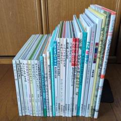★公文推薦図書のみ C (関連図書付き) 絵本セット 17冊 ★絵本まとめ売り 鬼関連 絵本2冊セット ym_c0_6716 - メルカリ