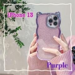 iPhone 13 ケース　大人気　猫耳　ふにゃふにゃ縁　パープル　韓国風