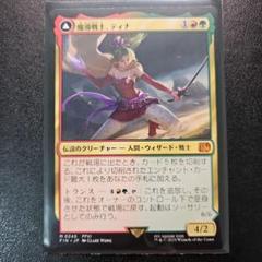 マジックザギャザリング　魔導戦士、ティナ 買取相場】-MtG-(日)魔導戦士、ティナ / Terra, Magical Adept