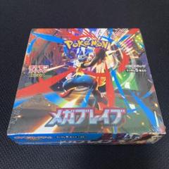2025年最新】メガブレイブ BOXの人気アイテム - メルカリ