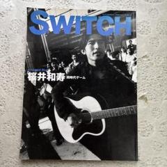 SWITCH 桜井和寿