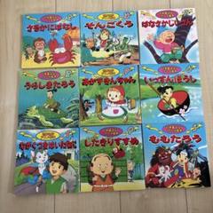 世界昔ばなし　絵本　59冊セット 絵本まとめ売り、まんが世界昔ばなし59巻 - メルカリ