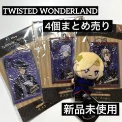 Twistedwonderland ツイステ まとめ売り パスケース 新品未使用