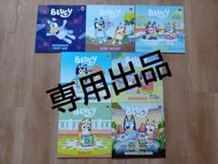 Bluey 7冊セット ① 幼児 小学生 洋書 英語 絵本 - メルカリ