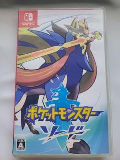 ポケットモンスター ソード (Nintendo Switch)