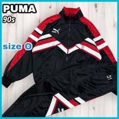 90s オールド プーマ PUMA ジャージ 上下 セットアップ ヒットユニオン