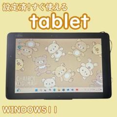【メルカリ最安値】富士通 ワコム 筆圧対応 お絵描きタブレット 128GB ◻️富士通 ワコム 新しめ 筆圧対応 お絵描きタブレット 128GB