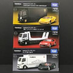 新品未開封 送料無料 トミカ トランスポーター 3台セット - メルカリ