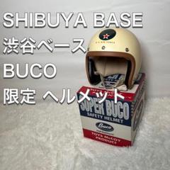 U.S. AIR FORCE ヘルメット SHIBUYA BASE
