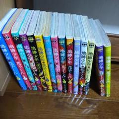 地縛少年花子くん　0〜14巻セット ⭐︎おまけ、透明カバーつき⭐︎ 地縛少年花子くん0〜14巻セット ⭐︎おまけ、透明カバーつき⭐︎