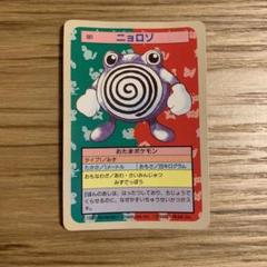 レア★ ポケモン　061 トップサン　ニョロゾ　①裏青　枠ズレ　　カード