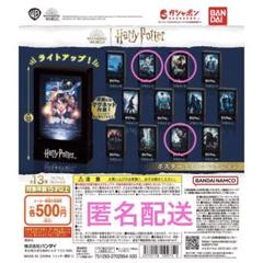 ハリーポッター　ポスターライトコレクション　3種のサムネイル